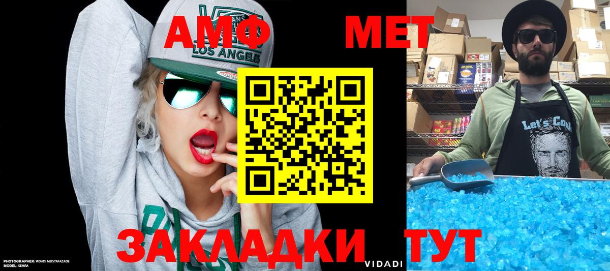 Amphetamine VHQ Кизилюрт