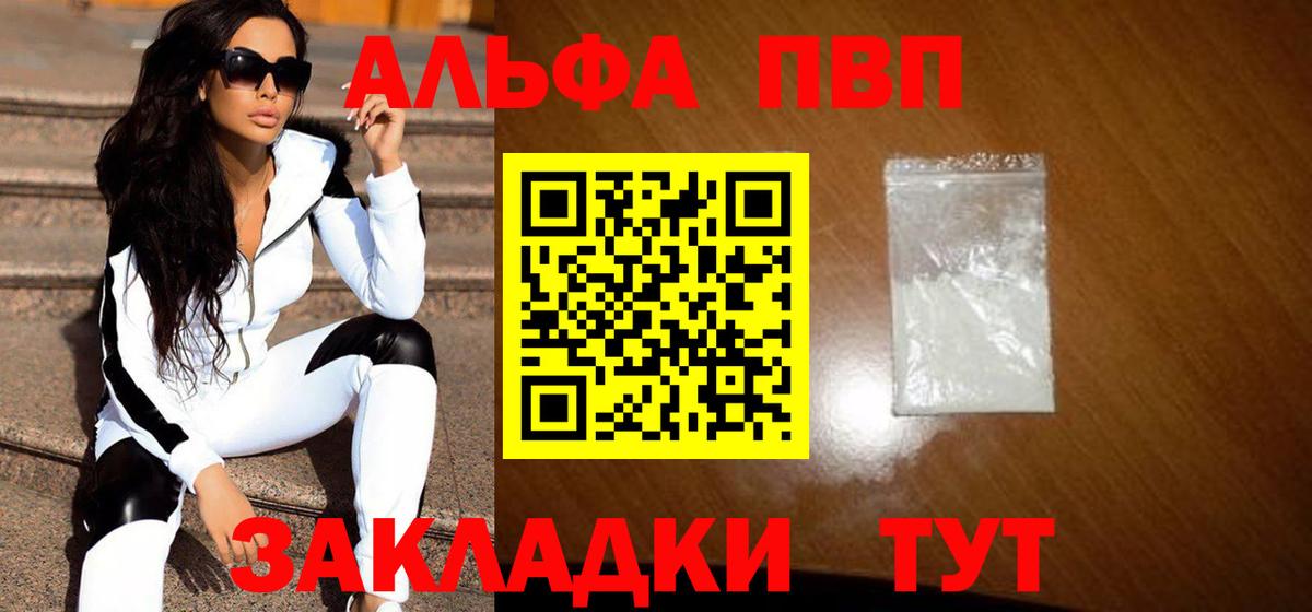 Alfa_PVP крисы CK  A-PVP Crystall  APVP  Кизилюрт  Вход с VPN 