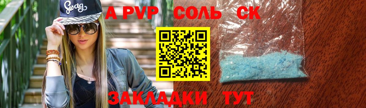 Alpha PVP СК КРИС Кизилюрт