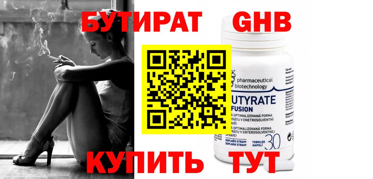 Кизилюрт  БУТИРАТ бутик  Вход с VPN 