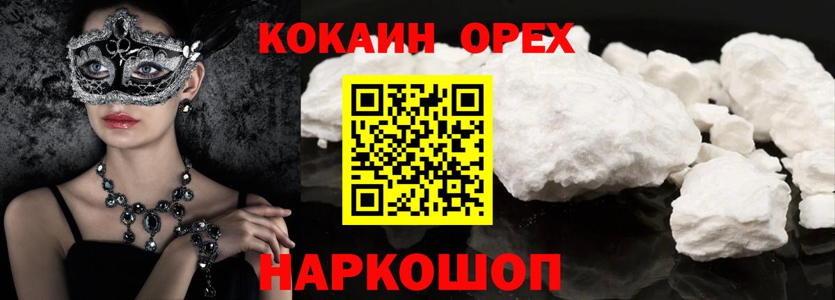 Кизилюрт  COCAIN Боливия  Cocaine  КОКАИН Перу  Вход с VPN 