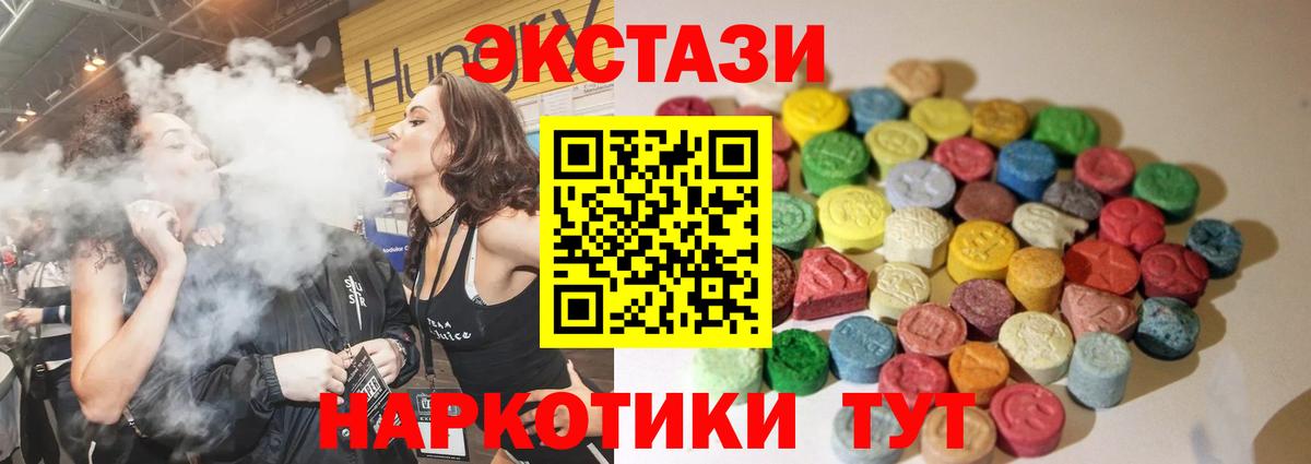 что такое наркотик  Экстази  ЭКСТАЗИ бентли  Вход с VPN  ЭКСТАЗИ TESLA  Кизилюрт 