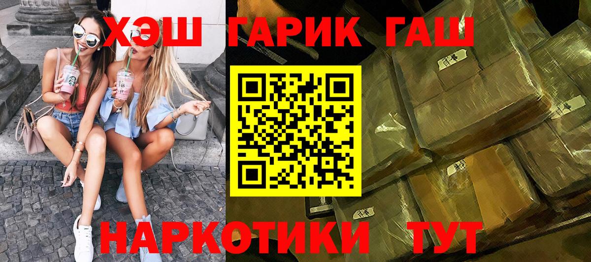ГАШ хэш Кизилюрт