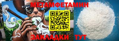 метамфетамин Ипатово