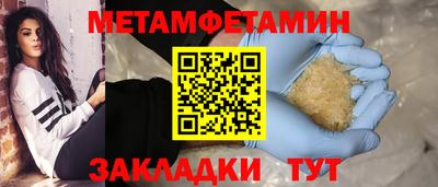 метамфетамин Ипатово
