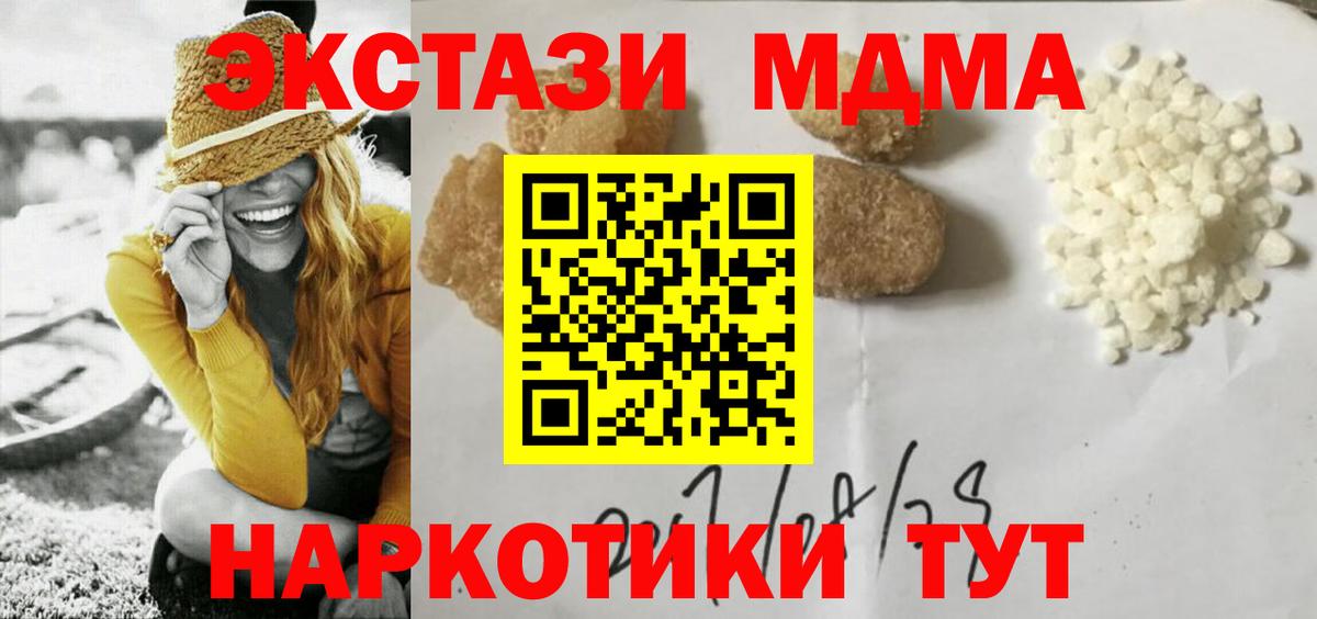 MDMA crystal Кизилюрт