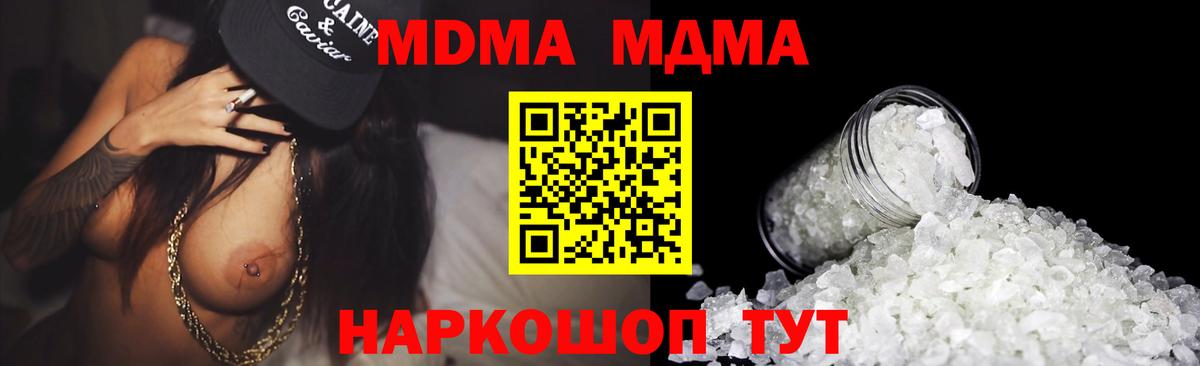 МДМА  МДМА кристаллы  МДМА Molly  Вход с VPN  Кизилюрт 
