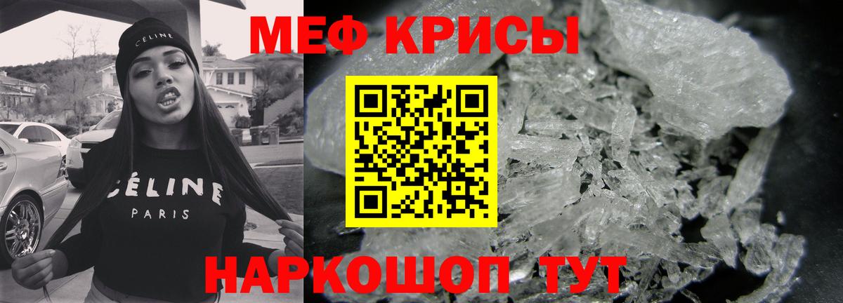 Меф мяу мяу мука Кизилюрт