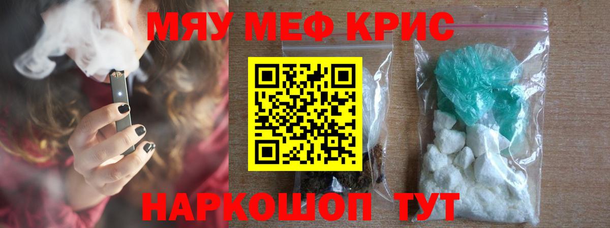 МЯУ-МЯУ mephedrone  МЯУ-МЯУ кристаллы  Меф  Вход с VPN  Кизилюрт 
