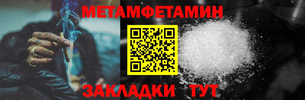 Первитин Methamphetamine  Первитин Methamphetamine  Кизилюрт  Вход с VPN 
