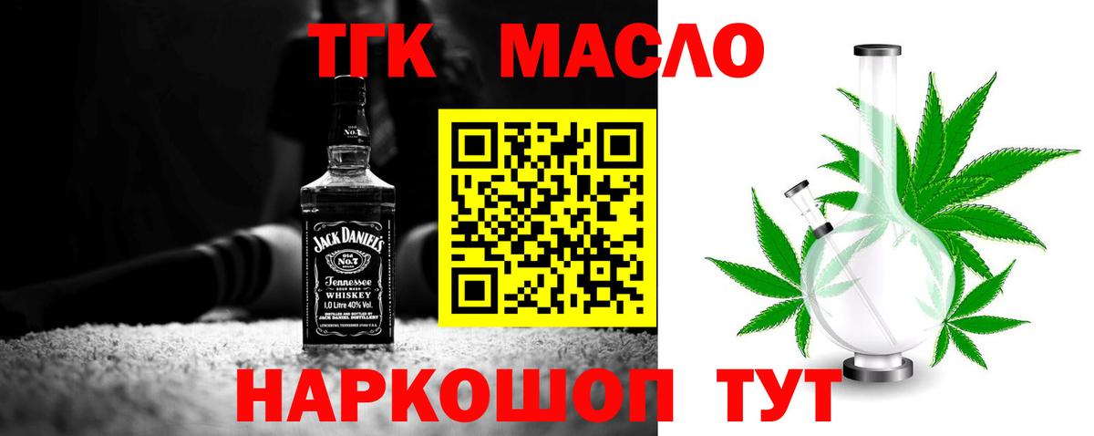 Дистиллят ТГК жижа  Вход с VPN  Кизилюрт 